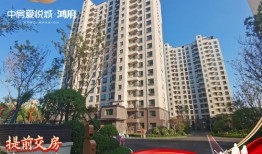 淮北市吴悦华府二期什么时候交房