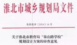 淮北一小招生标准是什么