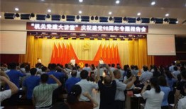 淮北市濉溪县党委全称是什么