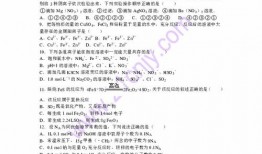 淮北市濉溪县高中化学什么版本