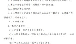 淮北一年级下学期为什么不能转学