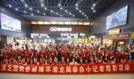 淮北市电影院优惠政策是什么