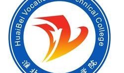 淮北卫生学校门牌号码是什么