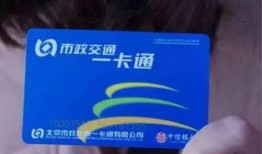 淮北一卡通是干什么的啊