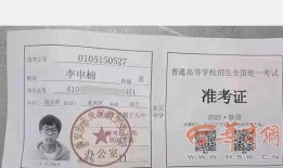 淮北中考过后为什么要收走准考证