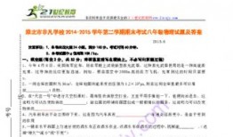 淮北八年级中考什么意思
