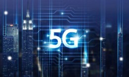 淮北市5g网络什么时候普及