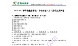 淮北七年级历史是什么版本