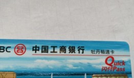 淮北办工商银行银行卡需要什么