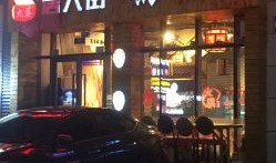 淮北伯瑞特旁边的足疗店叫什么