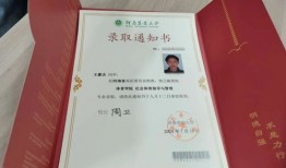 淮北局中录取通知书什么样子的