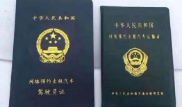 淮北网约车两证在什么地方办理