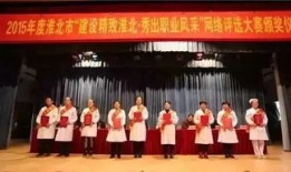 淮北市安康杯是干什么的