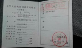 淮北开出租车需要什么证件和条件