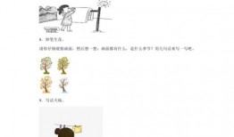 淮北一年级为什么没有书面作业了