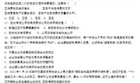 淮北一中高三复读报名流程是什么