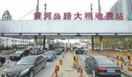 淮北s238省道为什么还有收费站