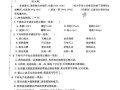 安徽省淮北市六年级什么时候考试