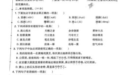 安徽省淮北市六年级什么时候考试
