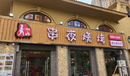 淮北第一家沾串店叫什么