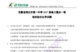 淮北一中高三复读报名条件是什么