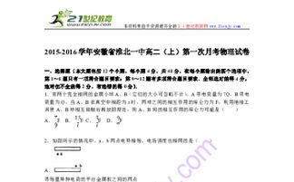 淮北一中高二月考名次是什么