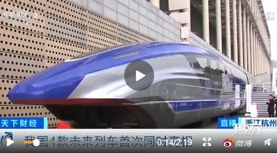 淮北高铁第一辆车是什么车