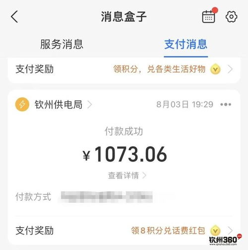 淮北的电费为什么一个月交很多次