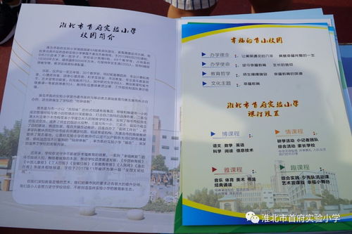 安徽淮北一年级的书是什么版本