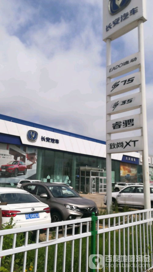 淮北市长安汽车4s店在什么地方