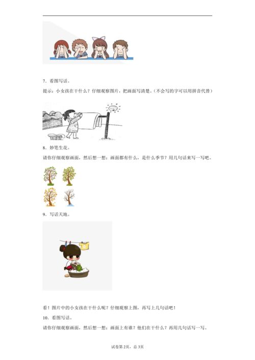 淮北一年级为什么没有书面作业了