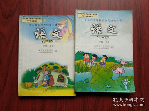 淮北一年级书是什么版的