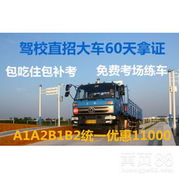 淮北增驾a1多少钱需要什么条件