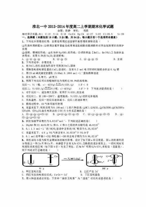 淮北二中初一报名条件是什么