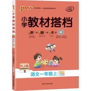 安徽淮北一年级上册教材什么版