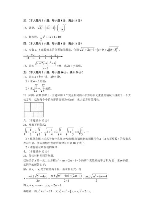 安徽淮北八年级数学是什么版本
