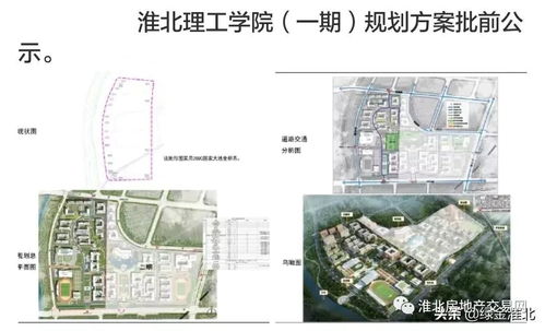 淮北理工学院是干什么的