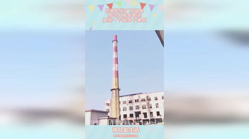 淮北两个大烟囱是什么时候建的