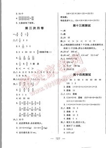 淮北五年级测试语文试卷长什么样