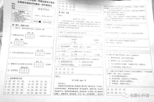 淮北市六年级转学条件是什么