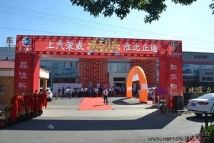 淮北荣威4s店什么时候上班时间
