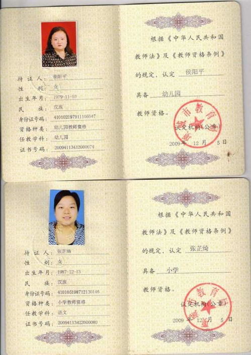 淮北教师资格证什么时候出分