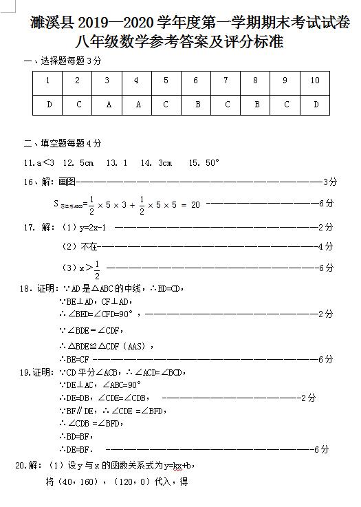 安徽淮北一年级数学什么版本