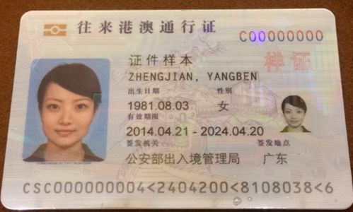 小朋友办港澳通行证需要什么材料l淮北