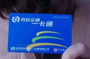 淮北一卡通是干什么的啊