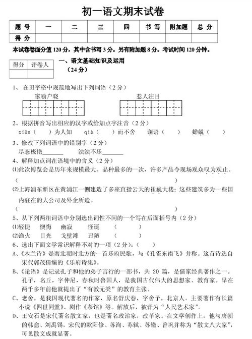 淮北初一期末考试什么时候