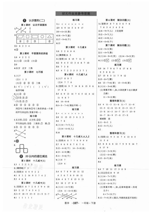淮北一年级用什么作业本