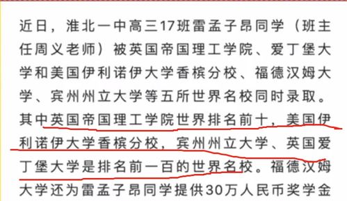 淮北一中录取通知书什么时候发