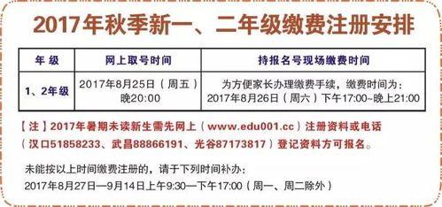 淮北一年级什么时候报名2024 淮北一年级什么时候报名2024