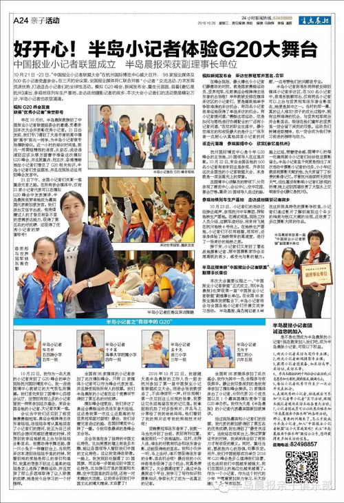 淮北市小记者荣誉证书有什么用